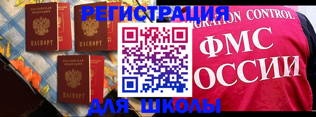 прописка регистрация в Кирсанове